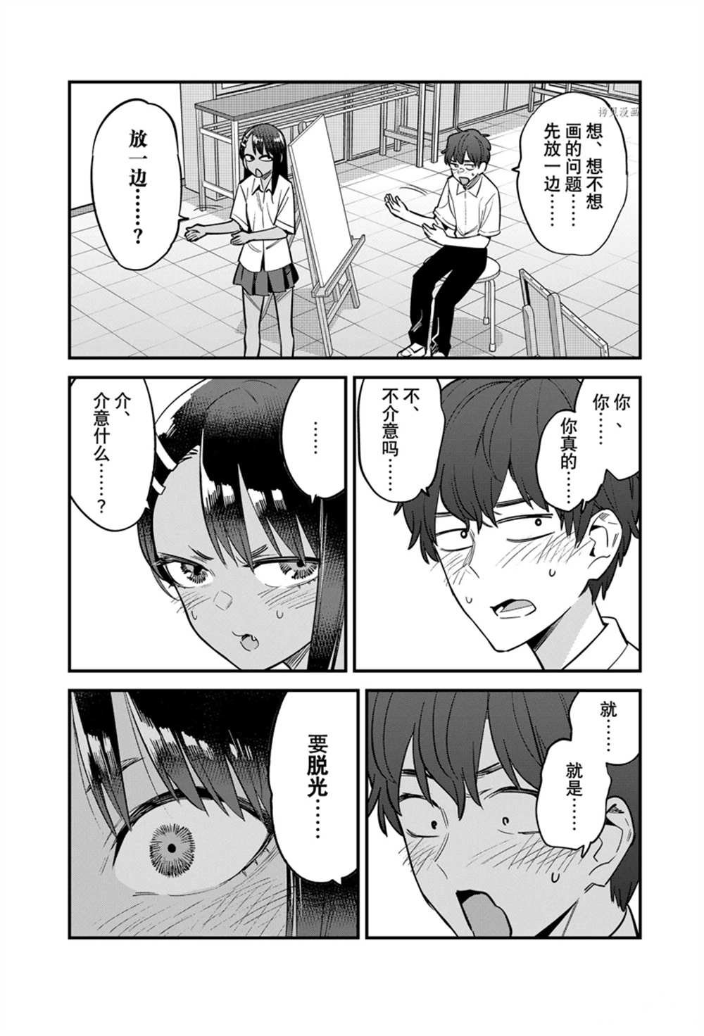 第112话 试看版