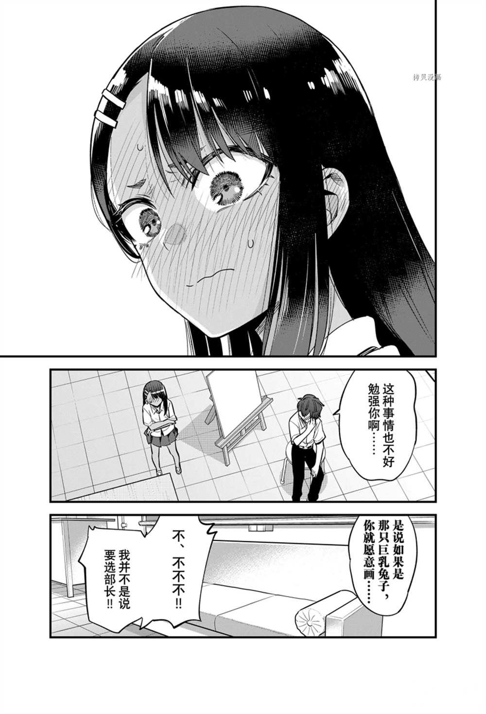 第112话 试看版