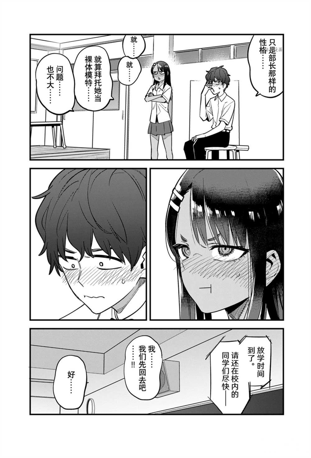 第112话 试看版