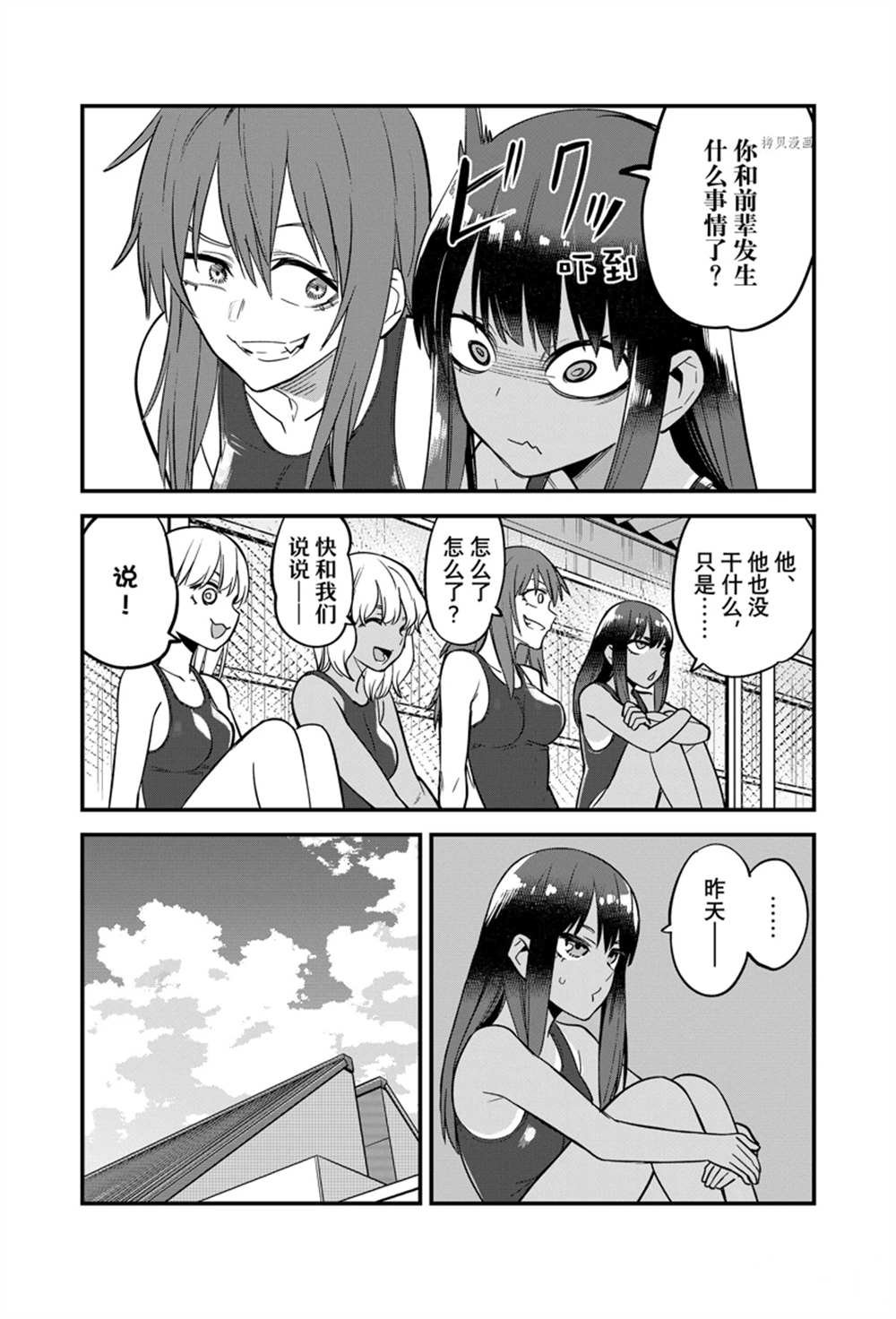 第112话 试看版