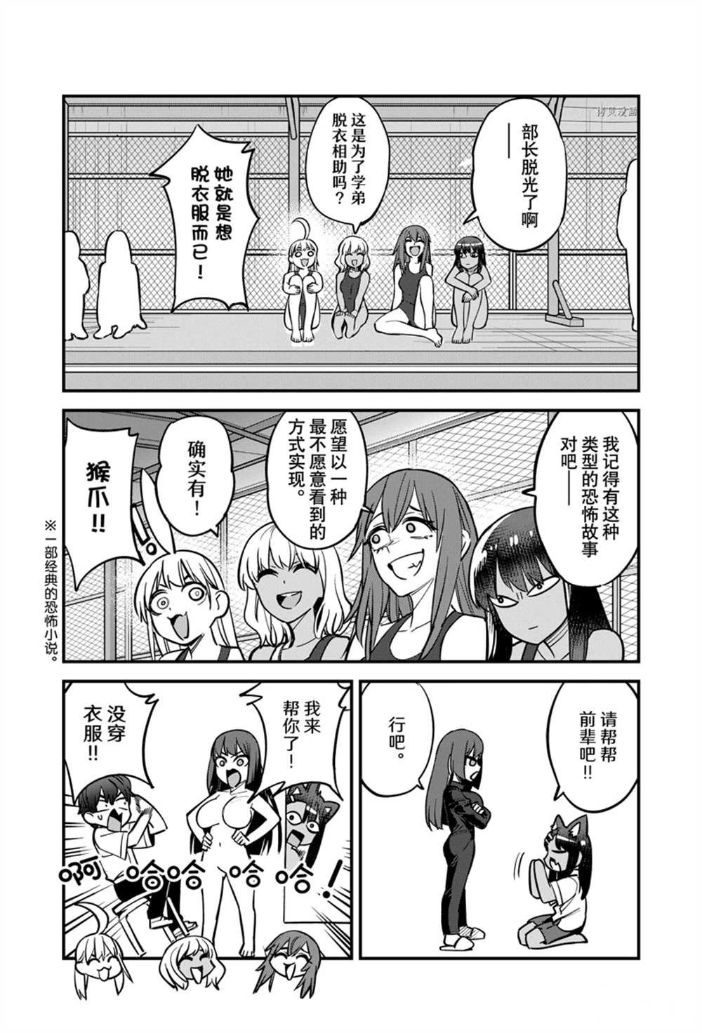 第112话 试看版