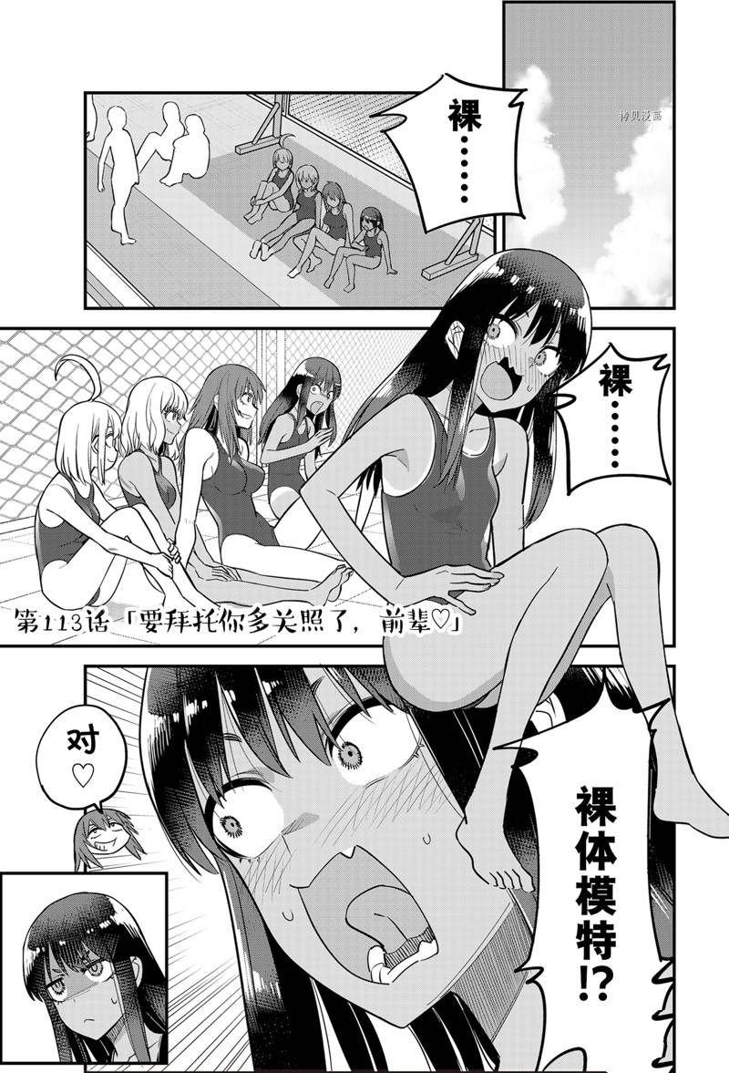 第113话 试看版