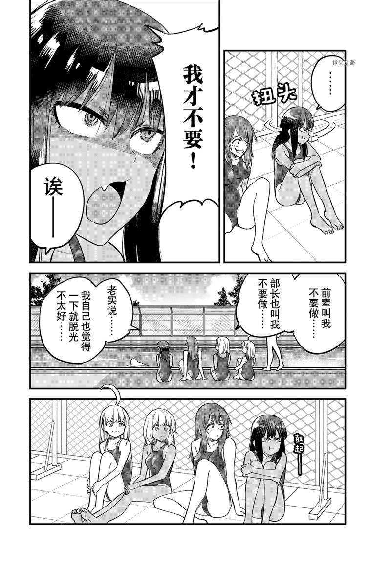 第113话 试看版