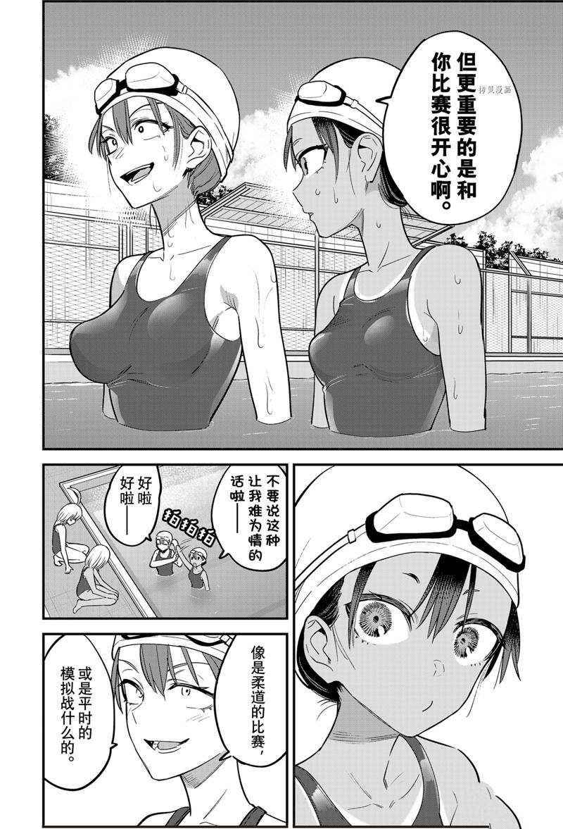 第113话 试看版