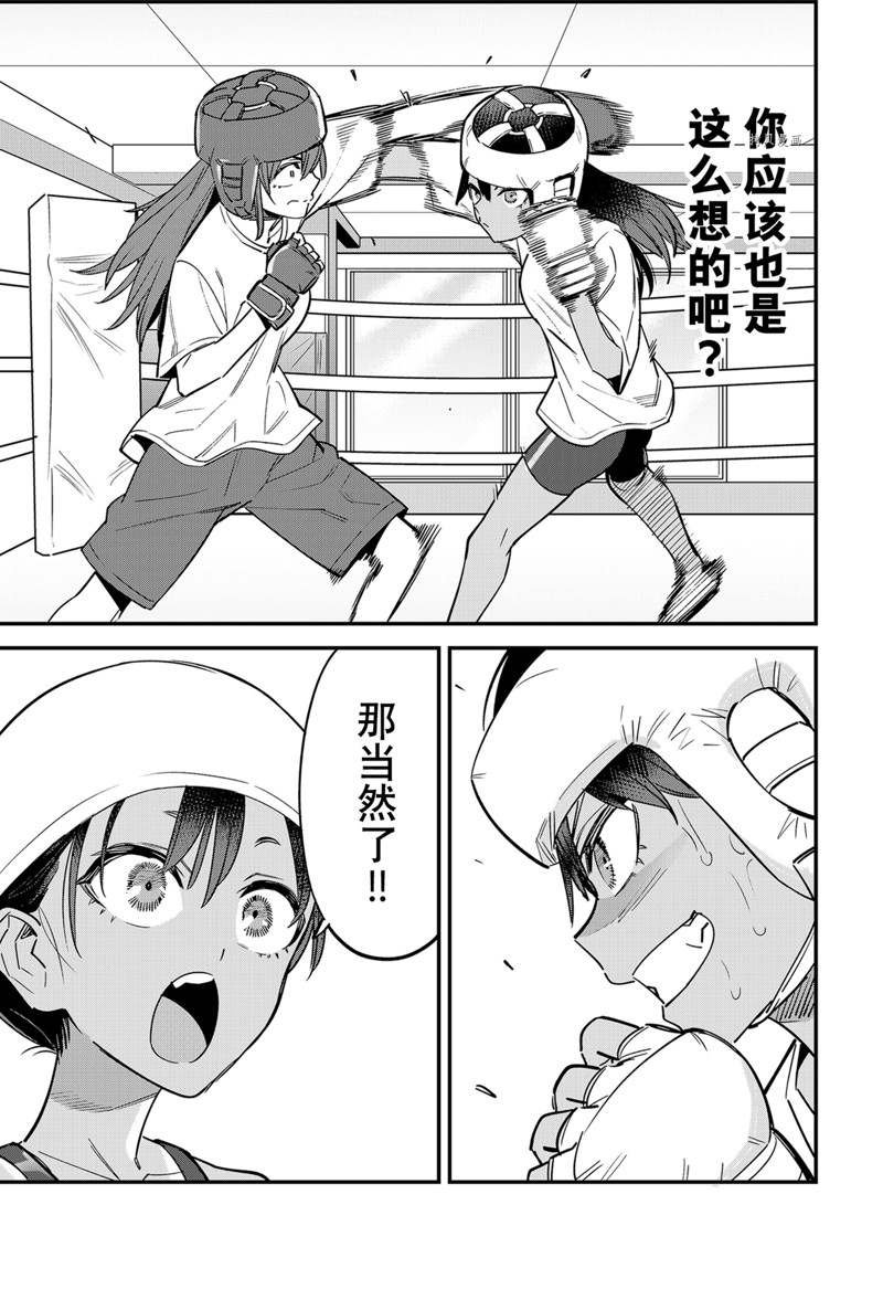 第113话 试看版