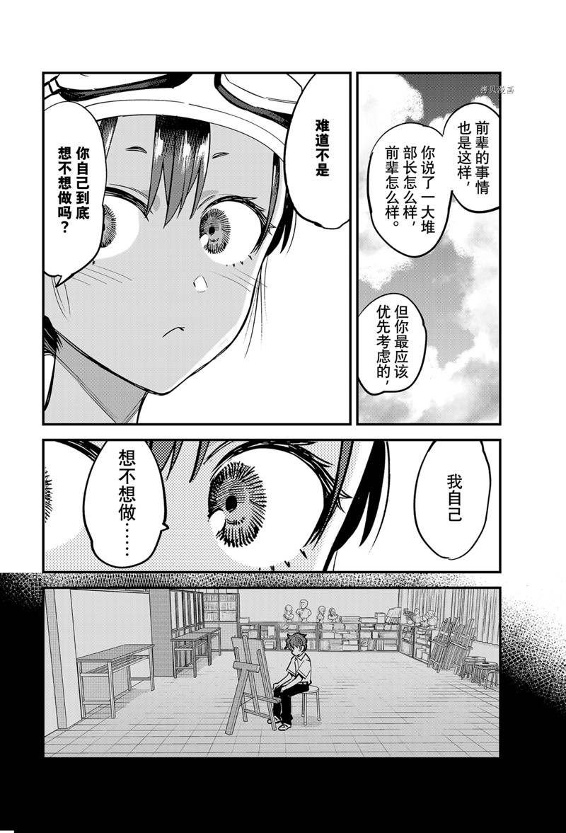 第113话 试看版