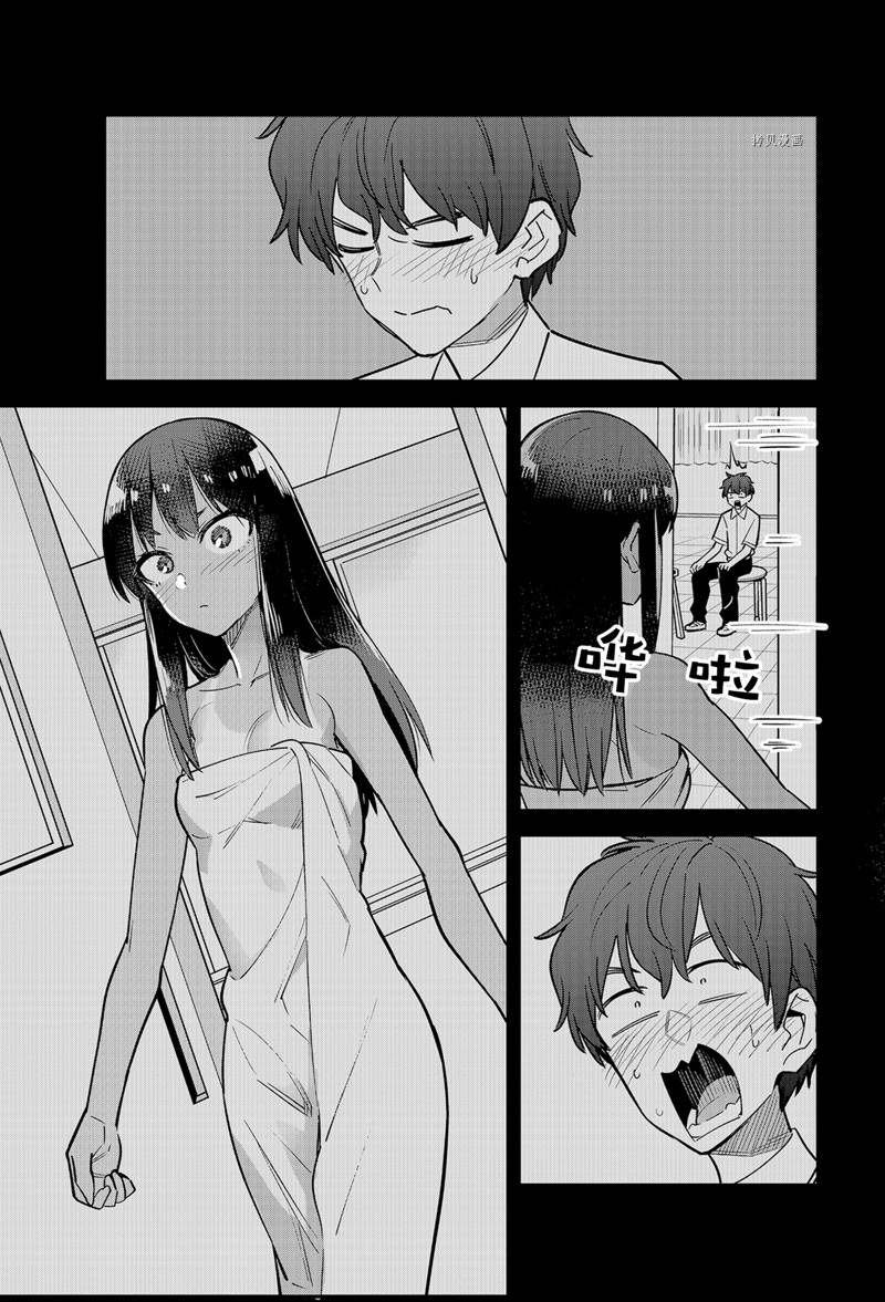 第113话 试看版