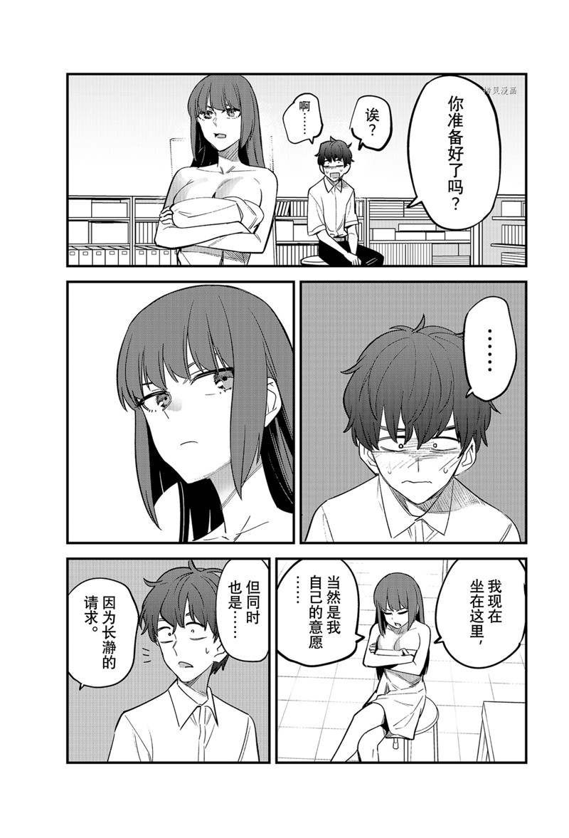 第113话 试看版