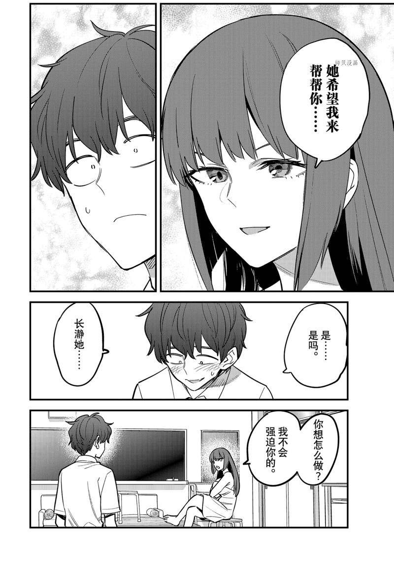 第113话 试看版