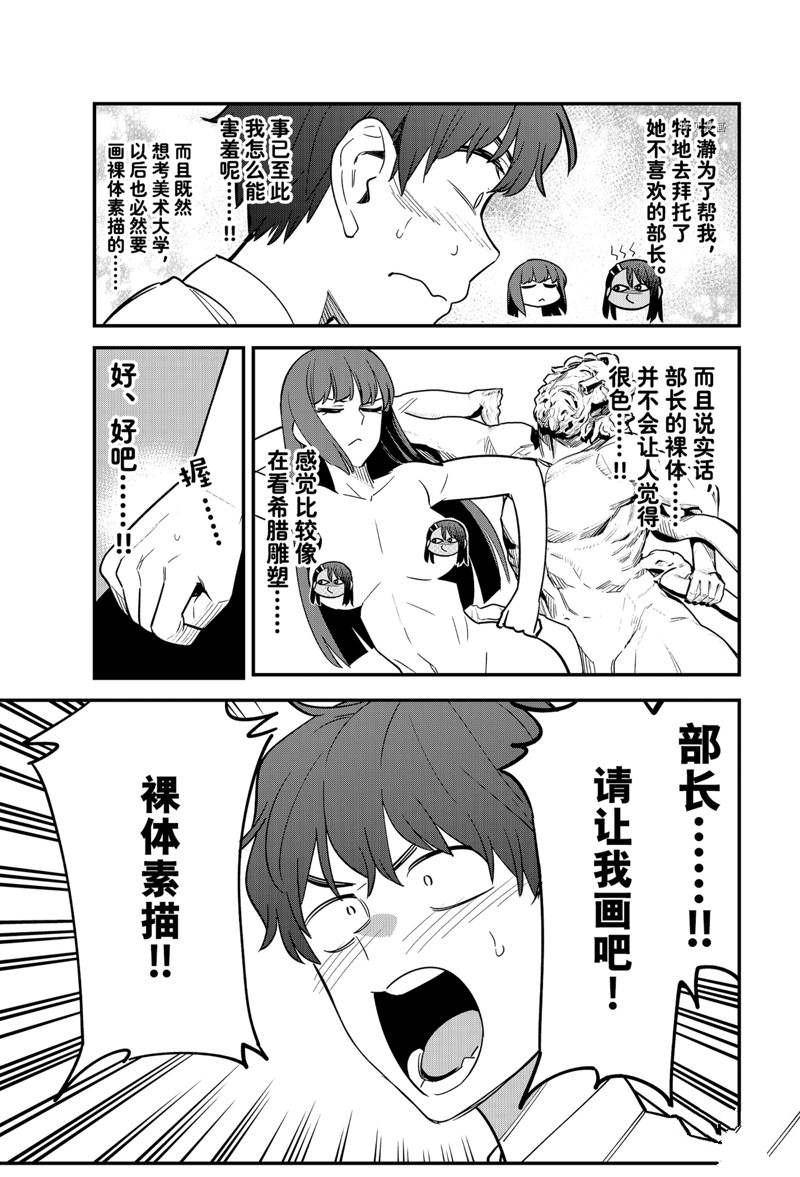 第113话 试看版