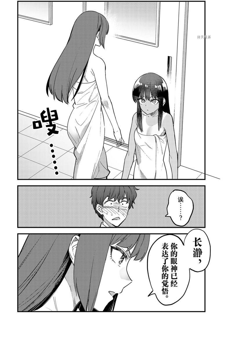 第113话 试看版