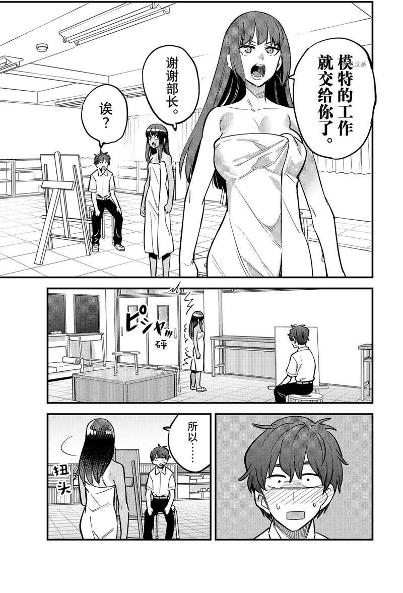 第113话 试看版