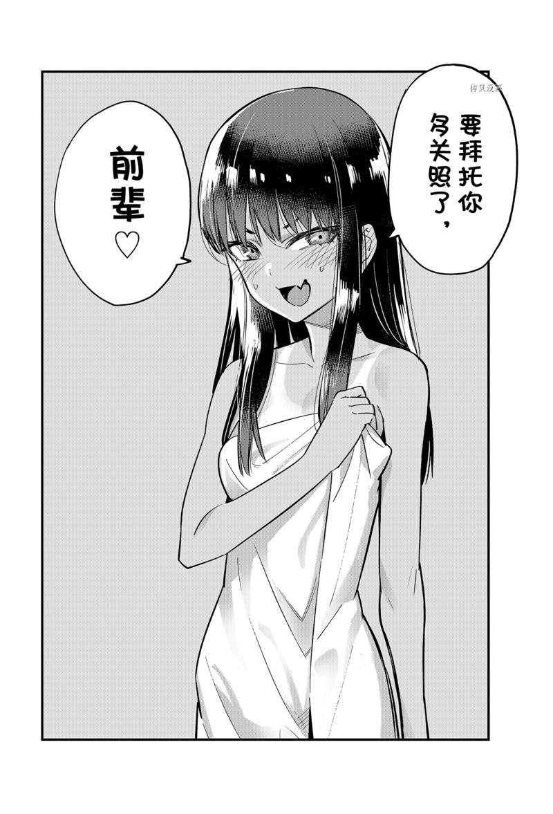第113话 试看版