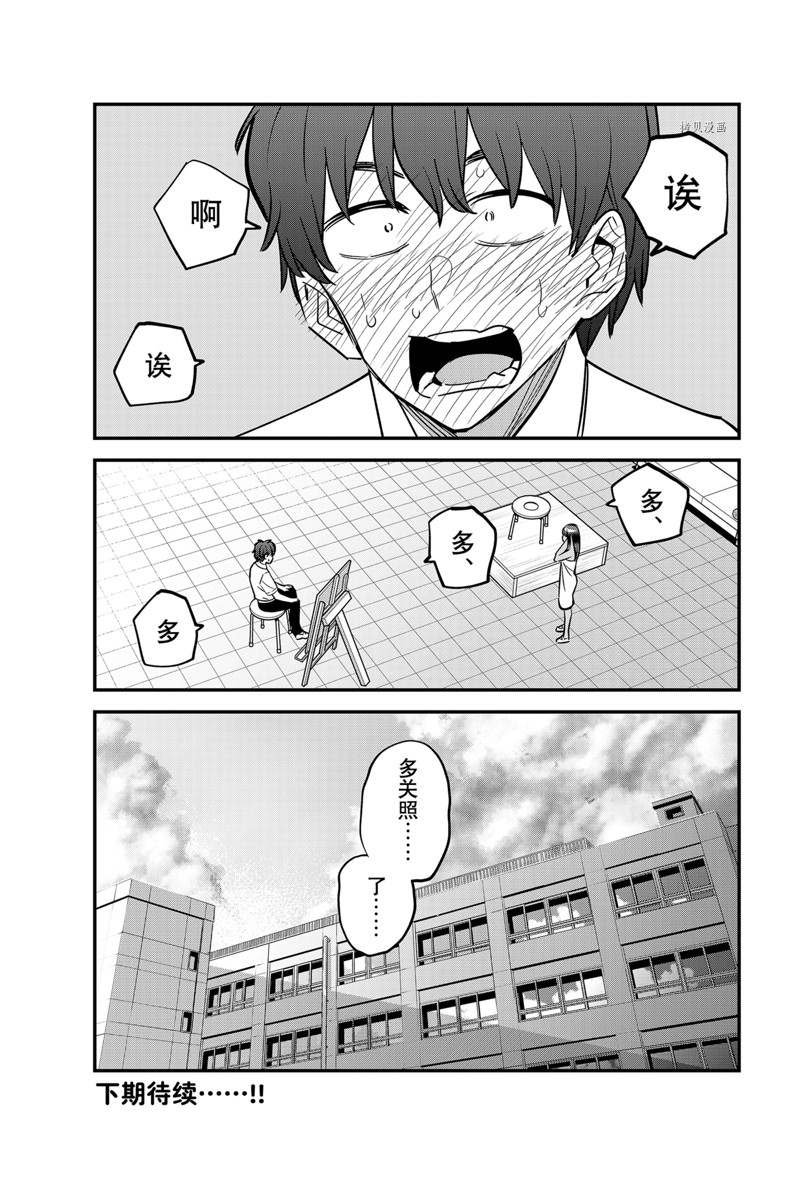 第113话 试看版