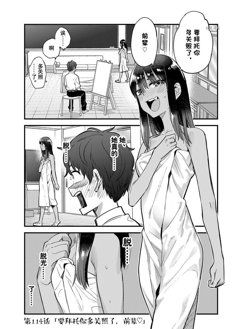 第114话 试看版