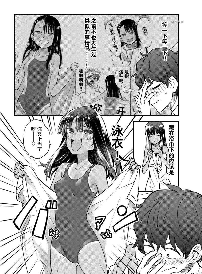 第114话 试看版