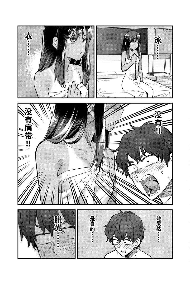 第114话 试看版