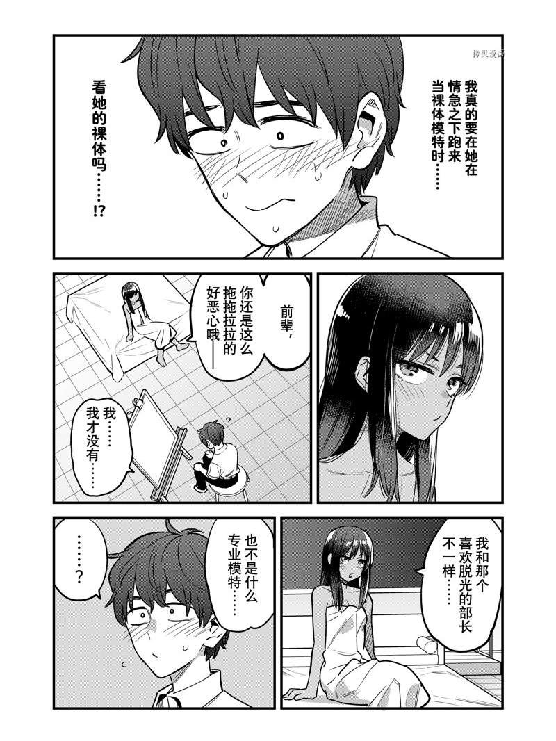 第114话 试看版