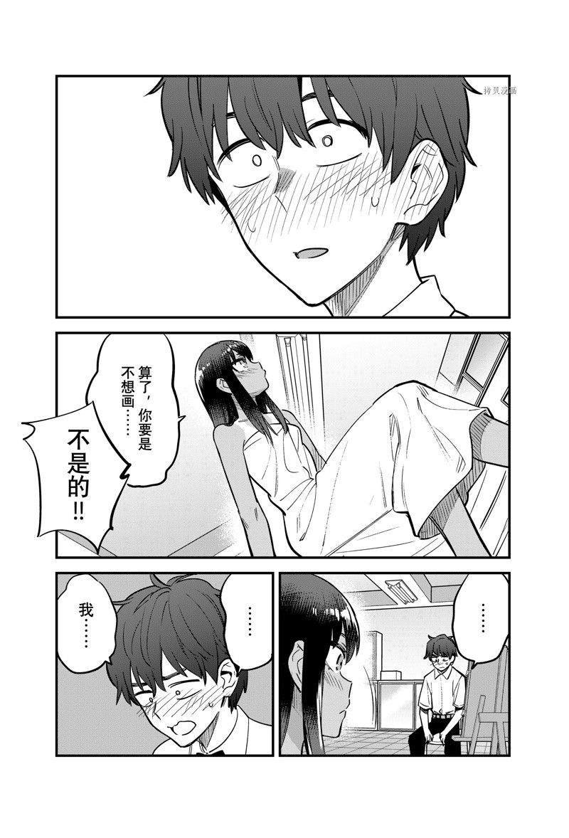 第114话 试看版