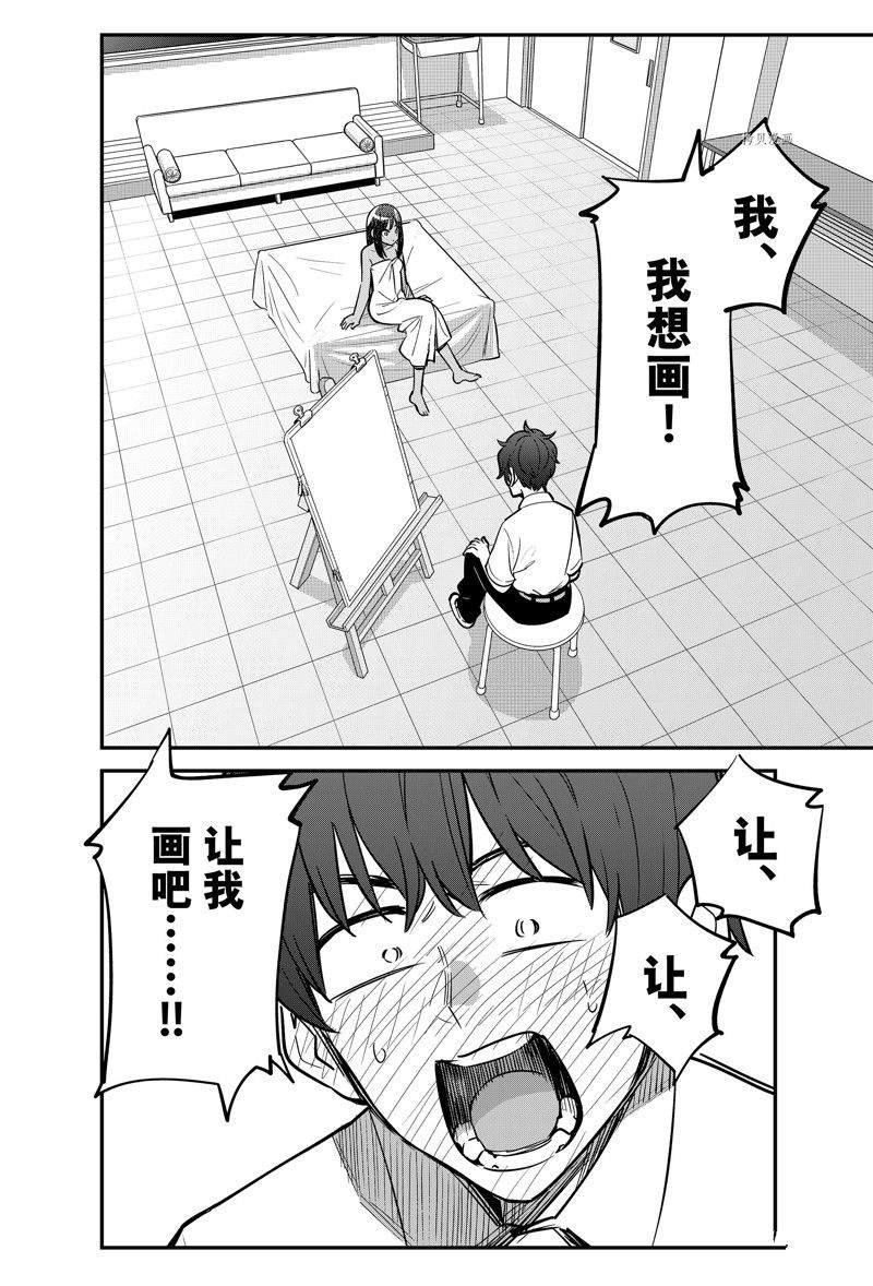 第114话 试看版