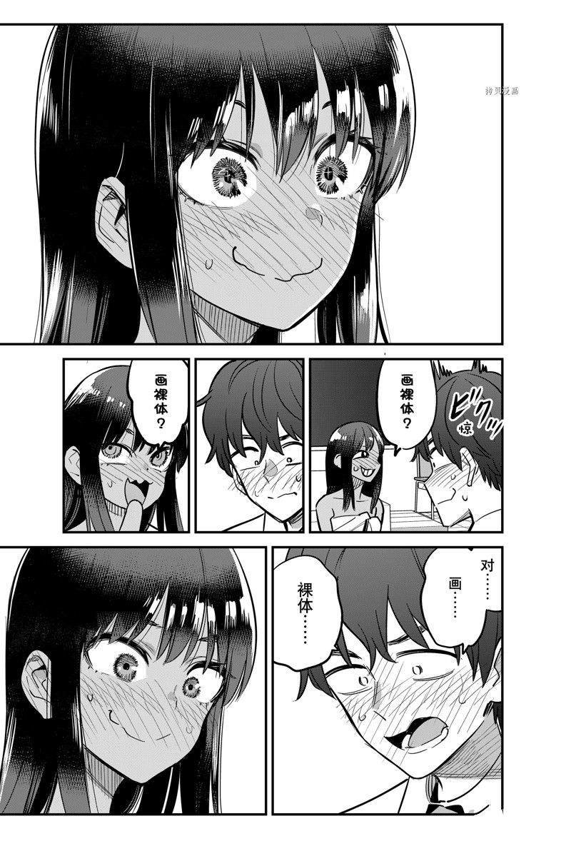 第114话 试看版
