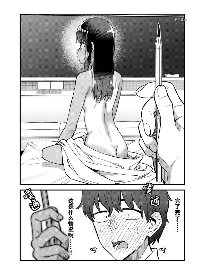 第114话 试看版