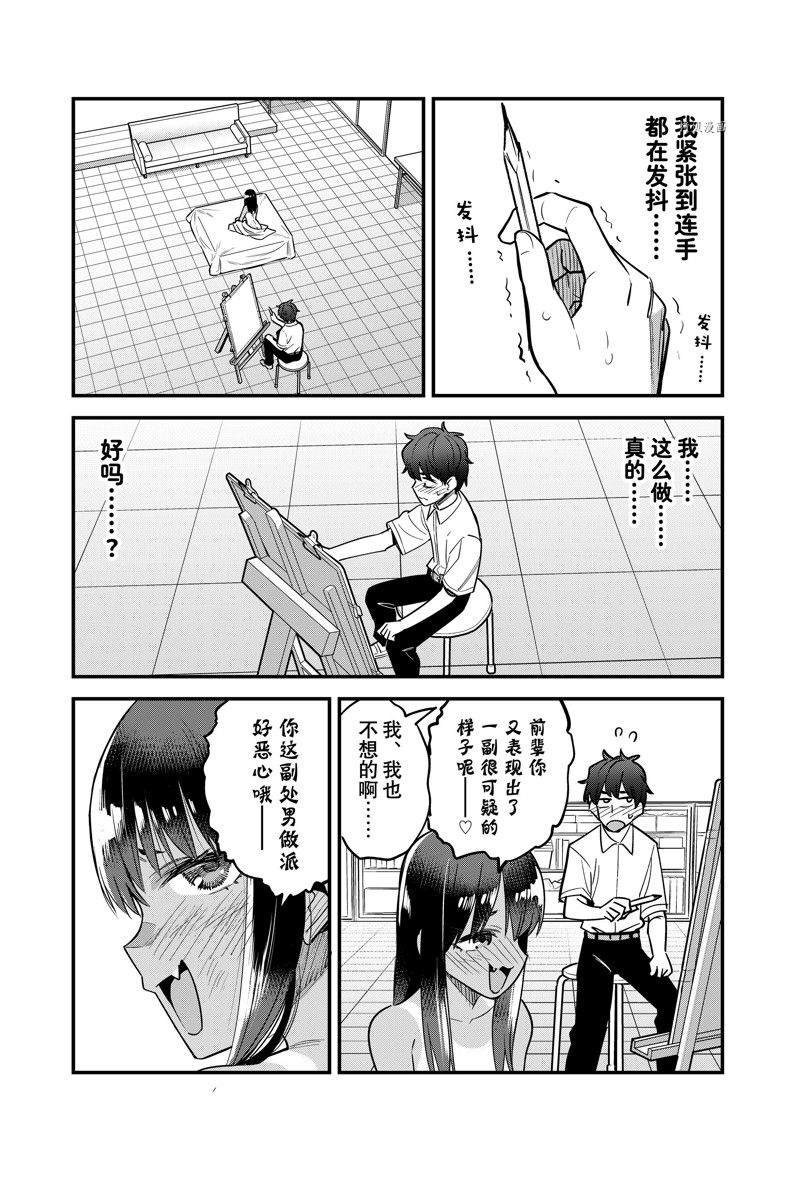 第114话 试看版