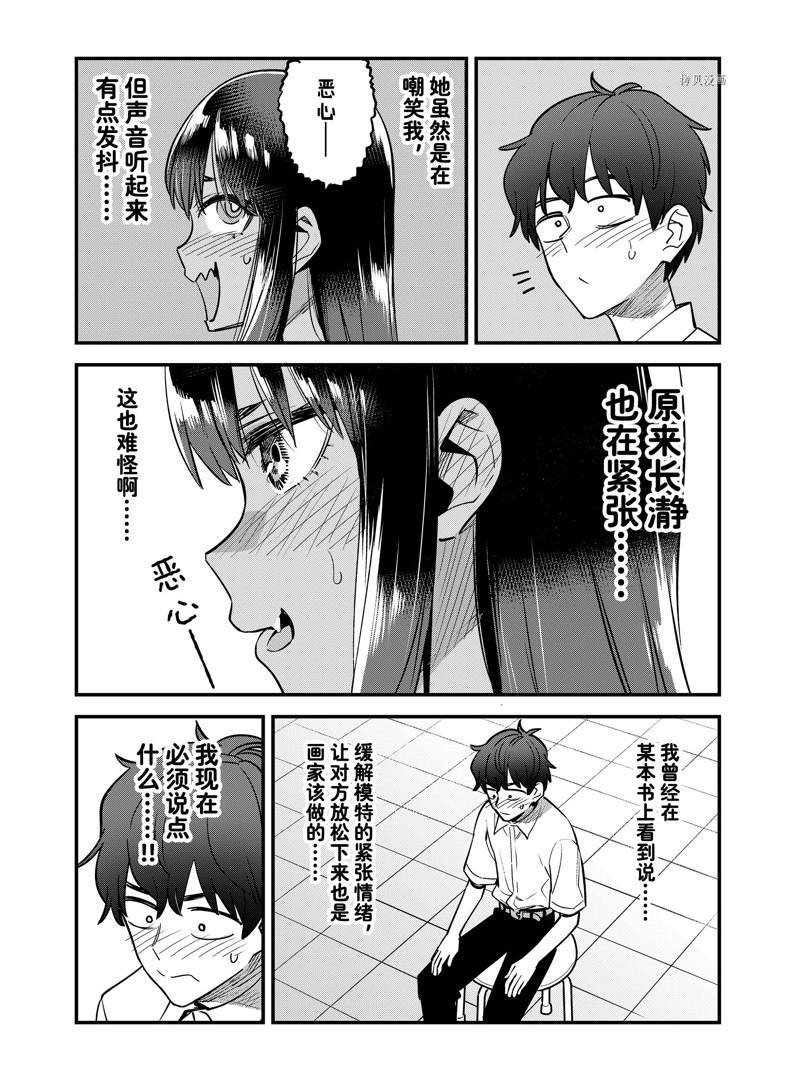 第114话 试看版