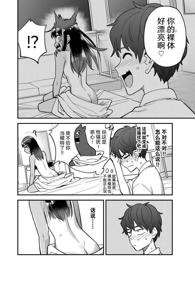 第114话 试看版