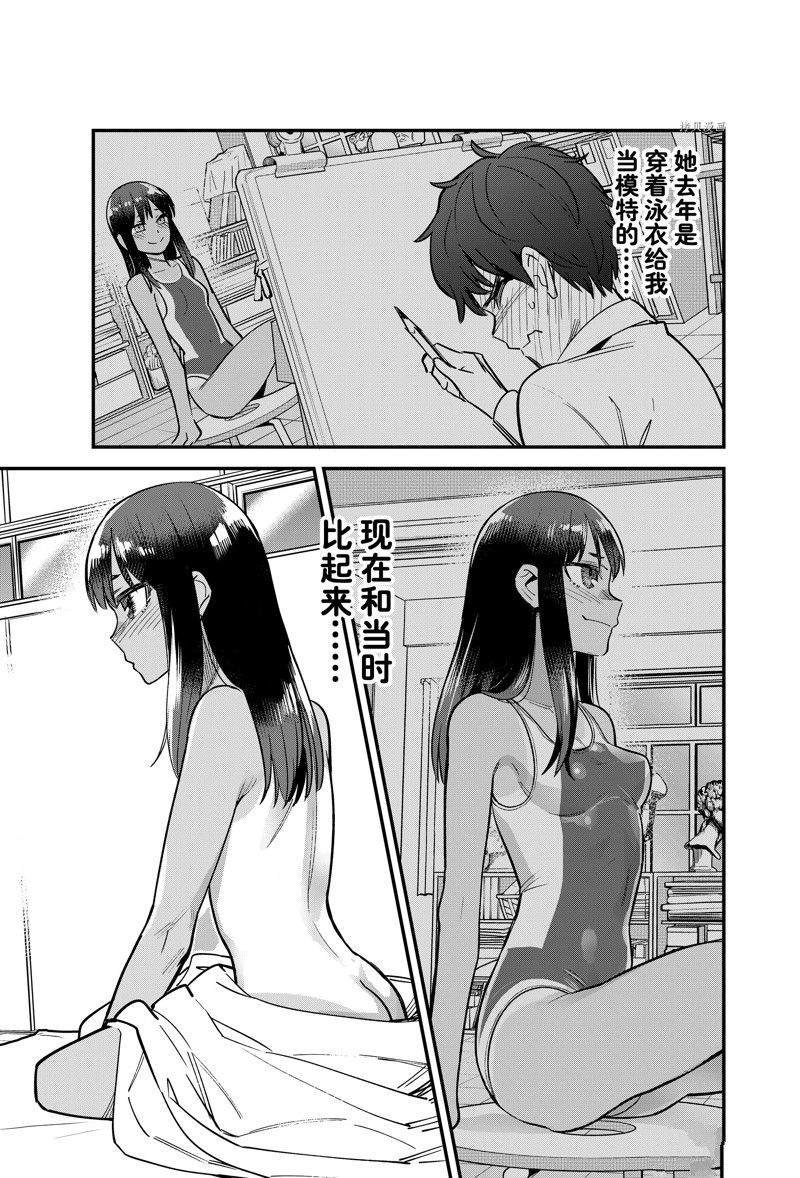 第114话 试看版