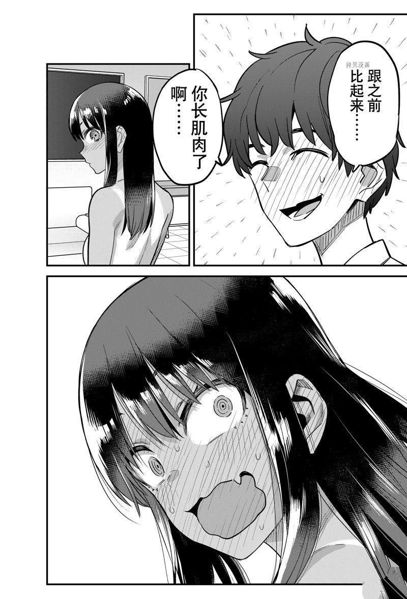第114话 试看版