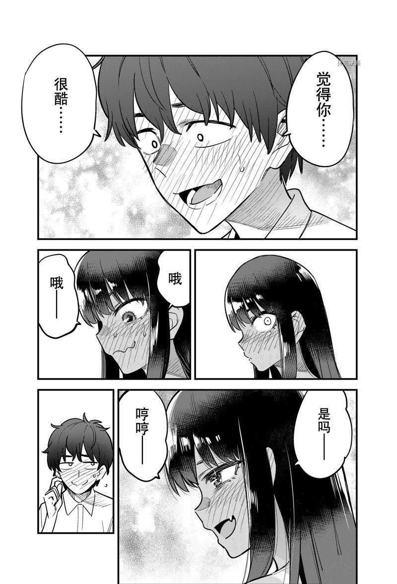 第114话 试看版