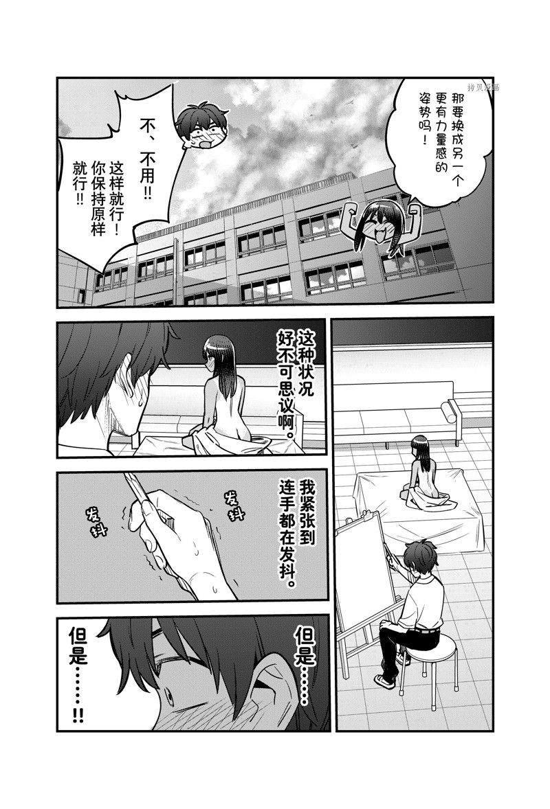第114话 试看版