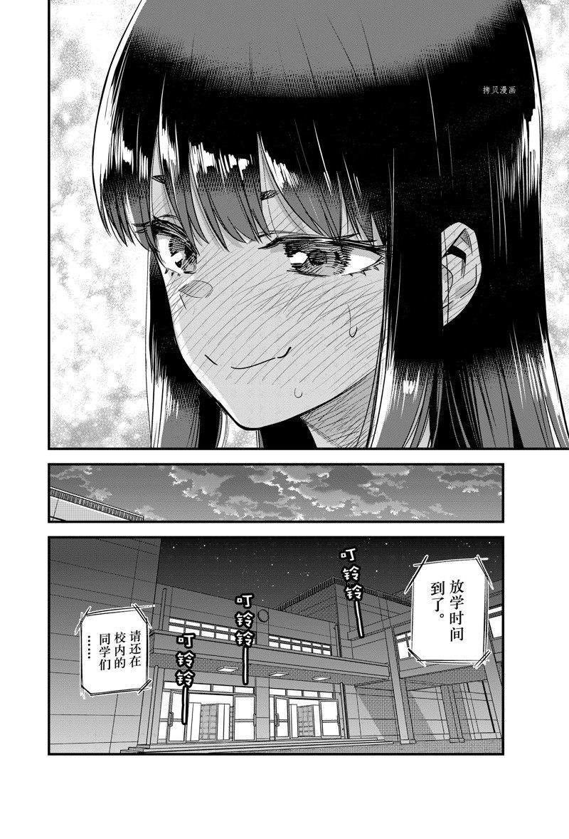 第114话 试看版