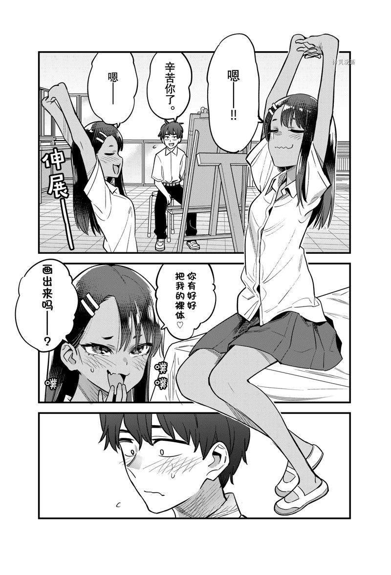 第114话 试看版