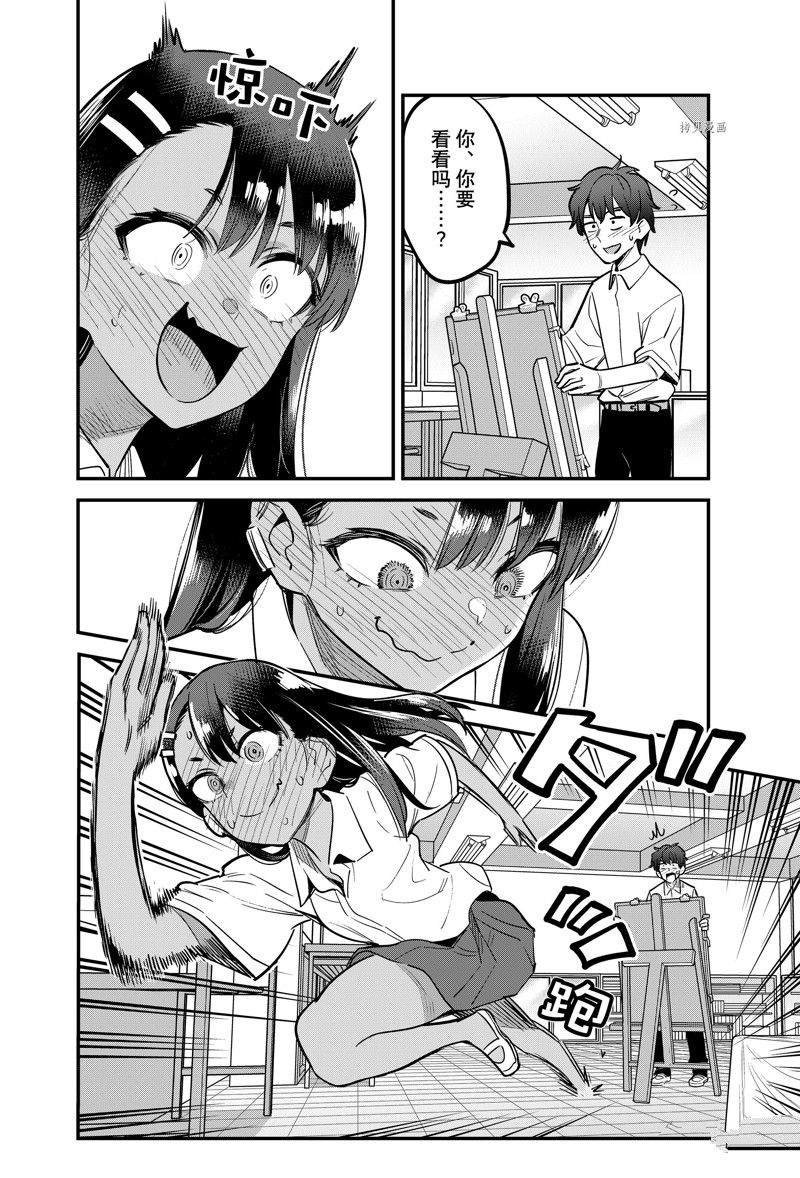 第114话 试看版