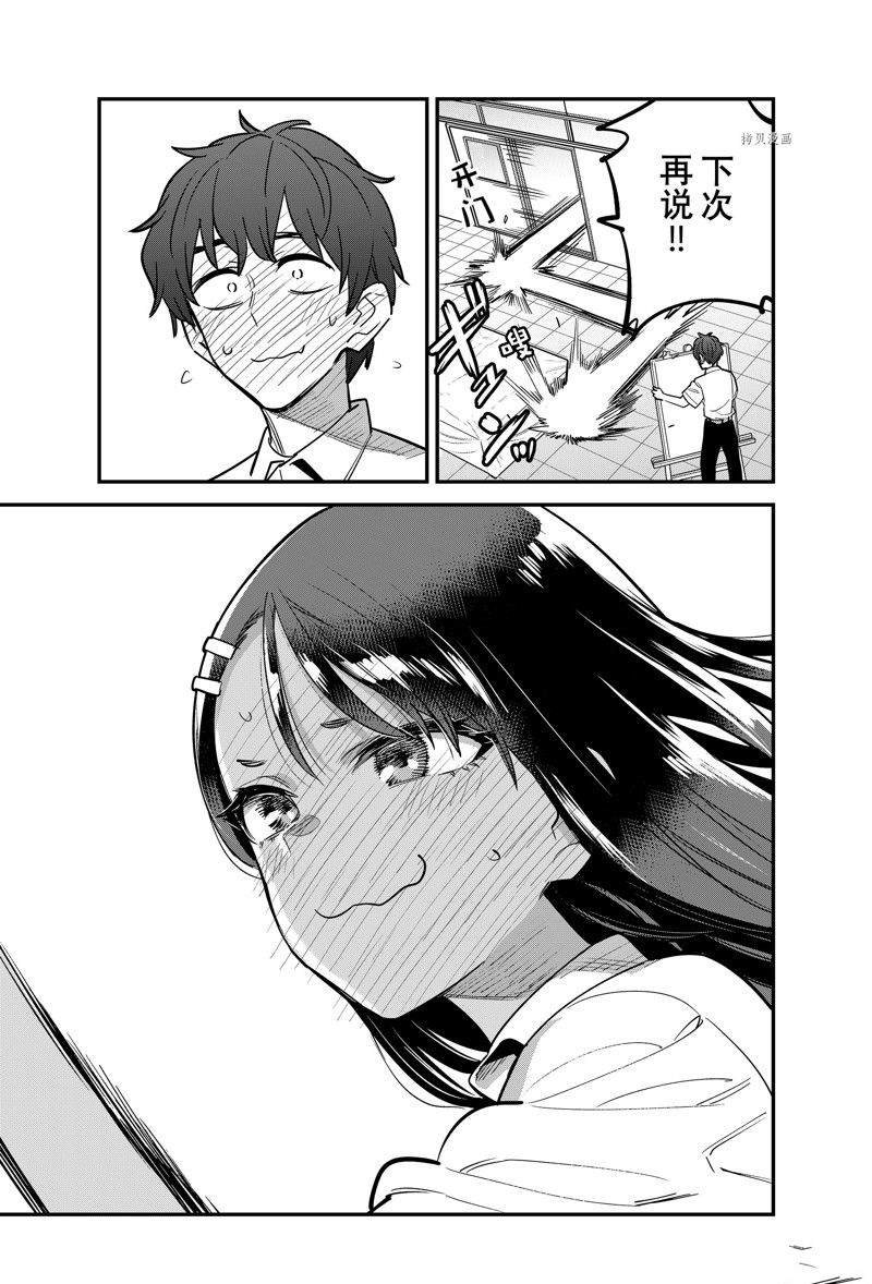 第114话 试看版