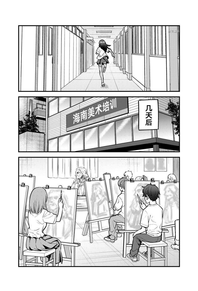 第114话 试看版