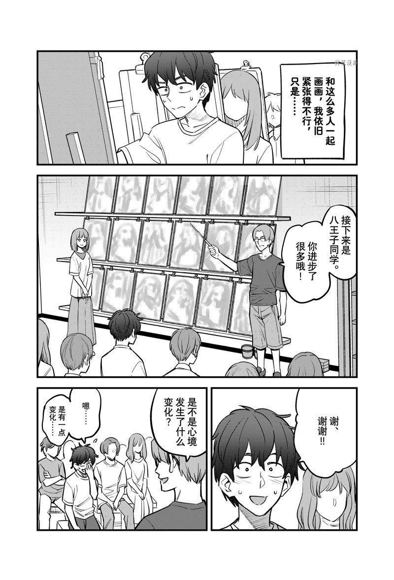 第114话 试看版
