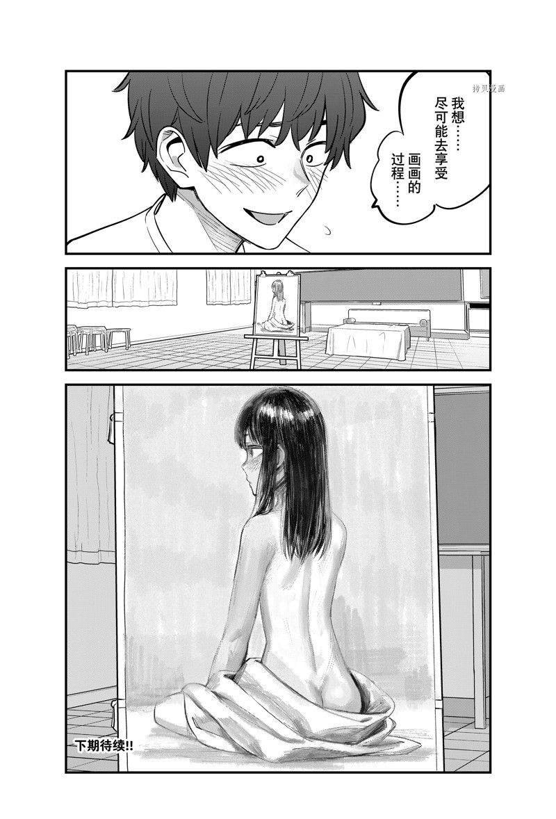 第114话 试看版