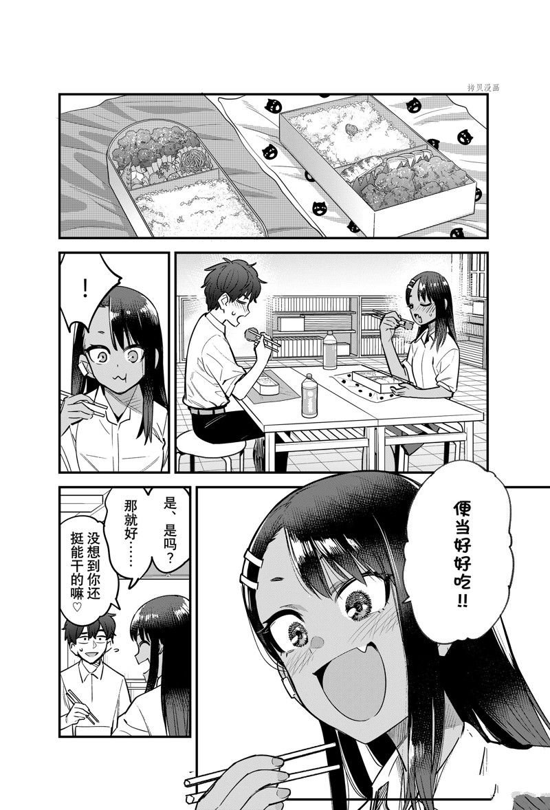 第115话 试看版