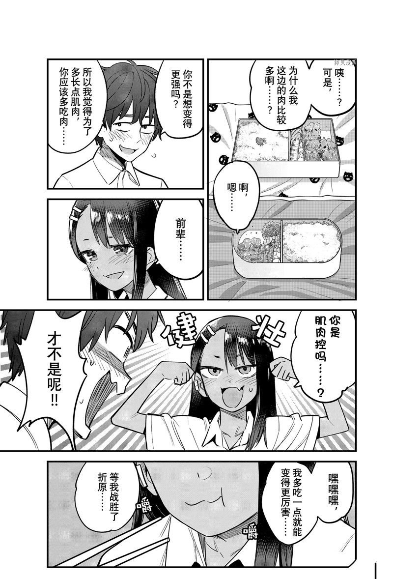 第115话 试看版
