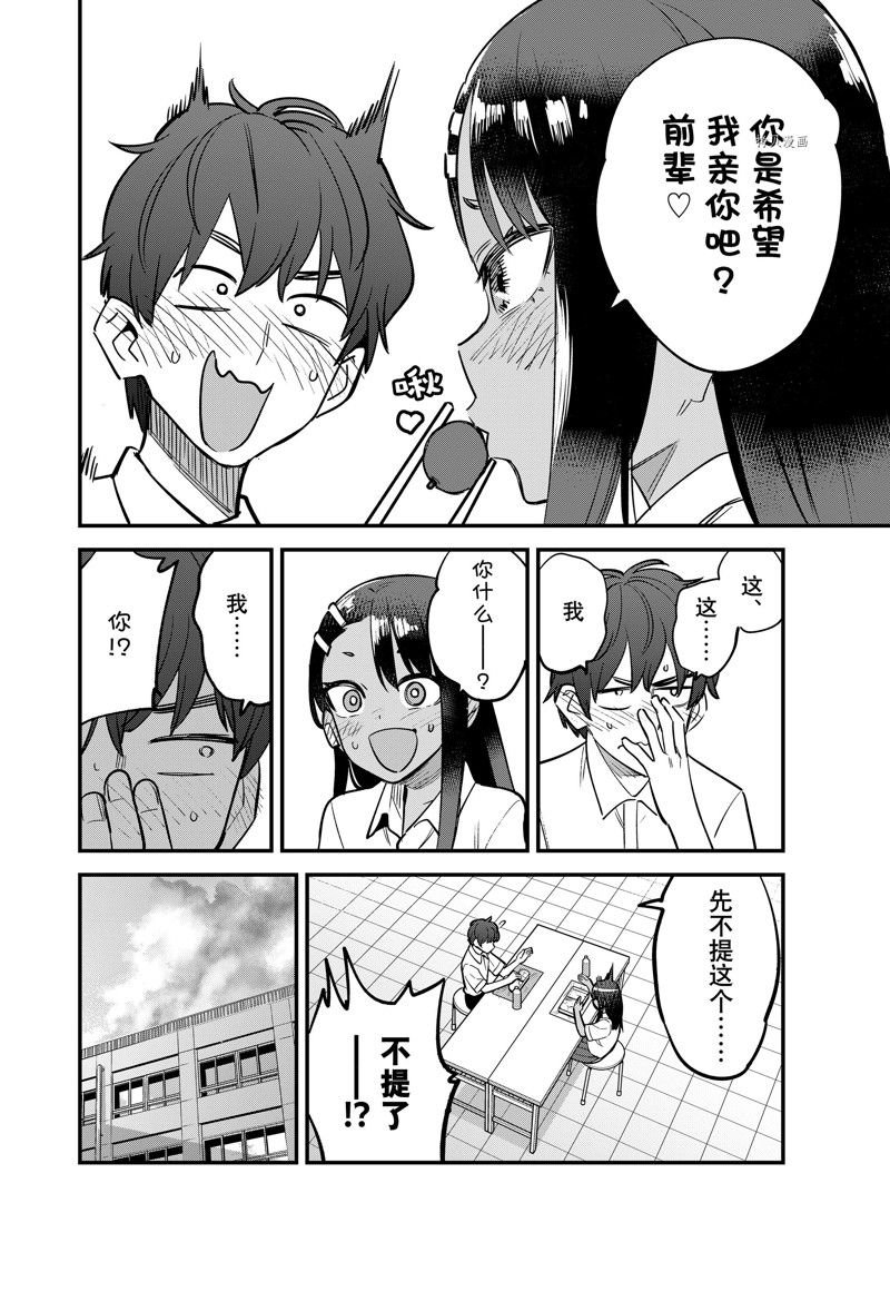 第115话 试看版
