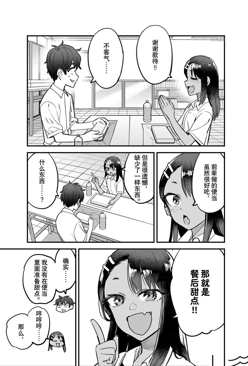 第115话 试看版