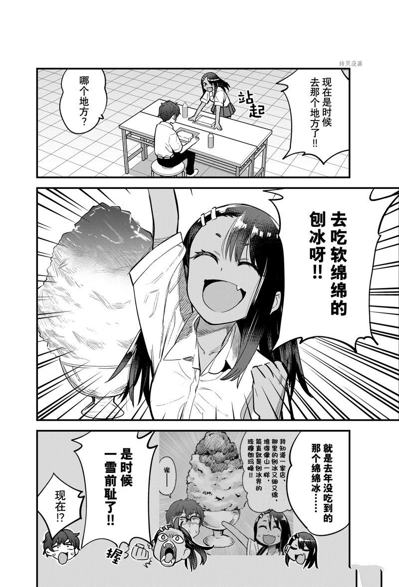 第115话 试看版