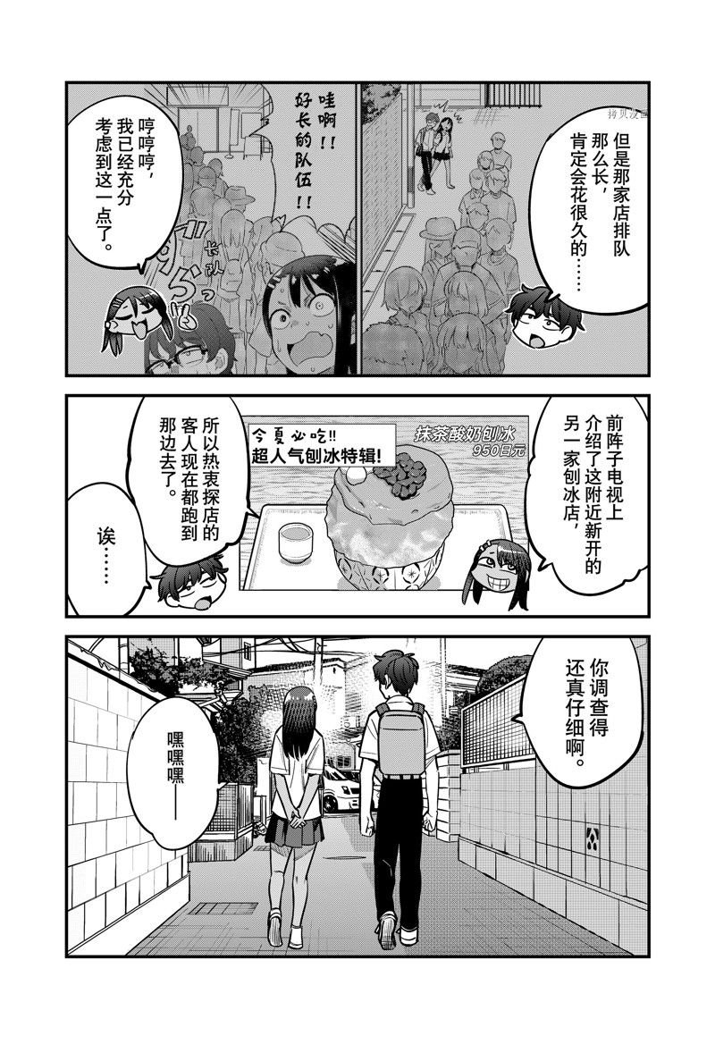 第115话 试看版