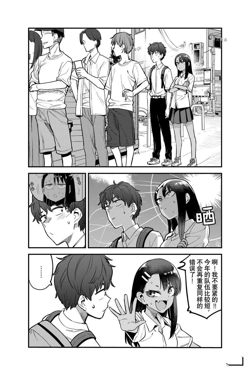 第115话 试看版