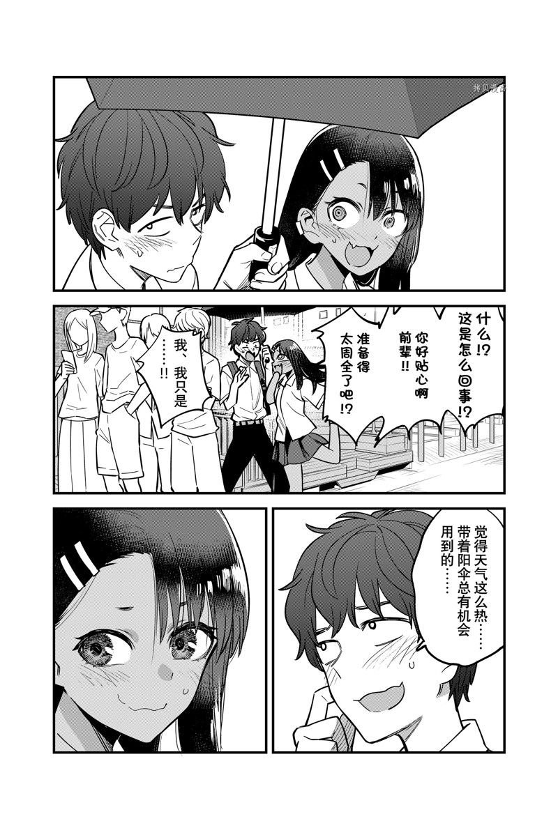 第115话 试看版