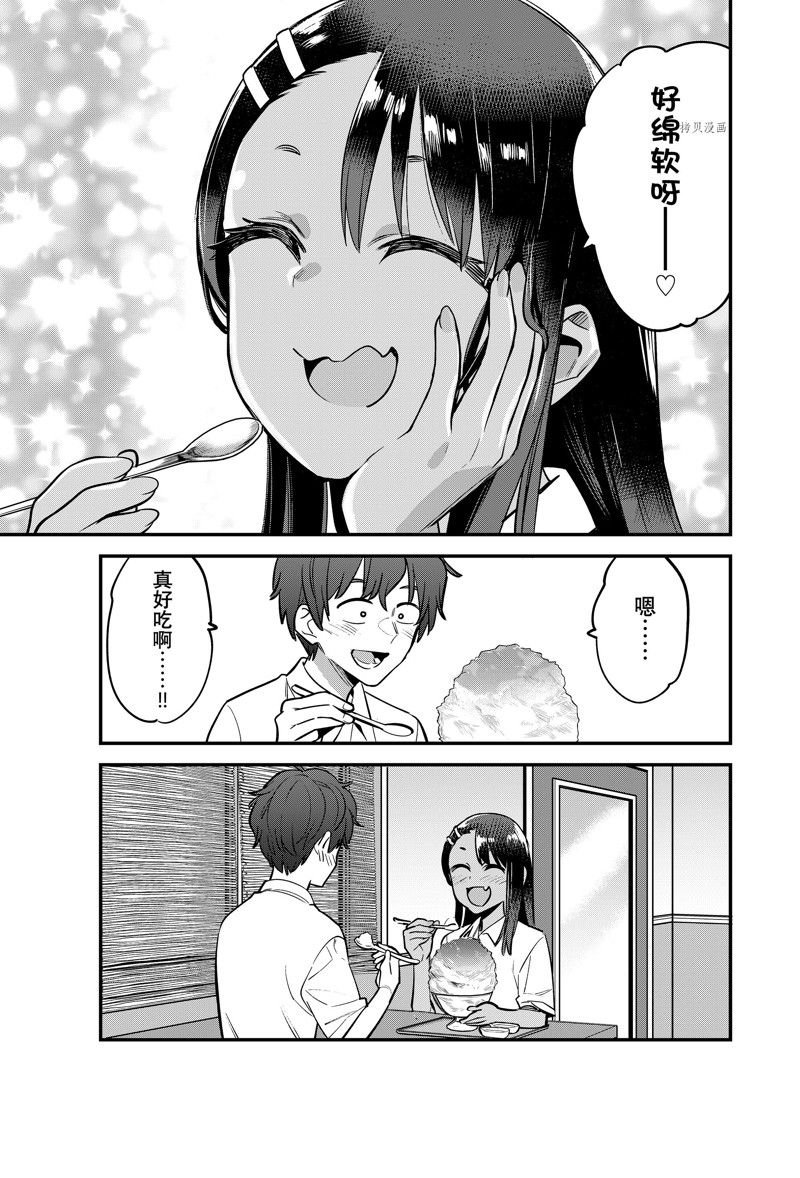 第115话 试看版