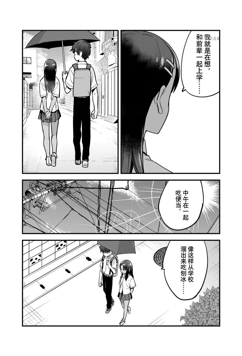 第115话 试看版